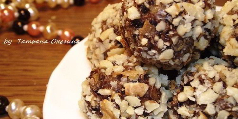 Рецепт домашних конфет из сухофруктов