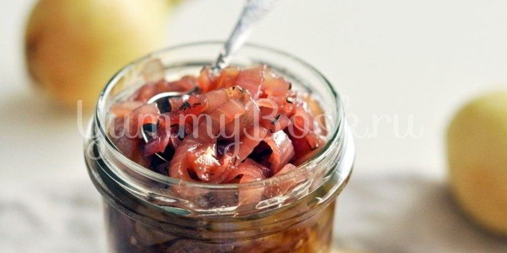 Рецепт лукового мармелада