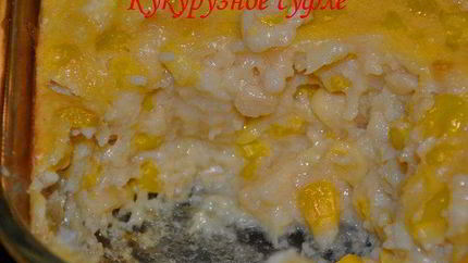 Кукурузное суфле