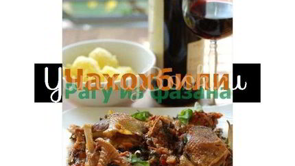 Чахохбили с фазана и курицы