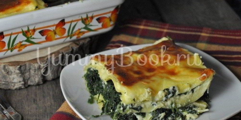 Рецепт лазаний со шпинатом