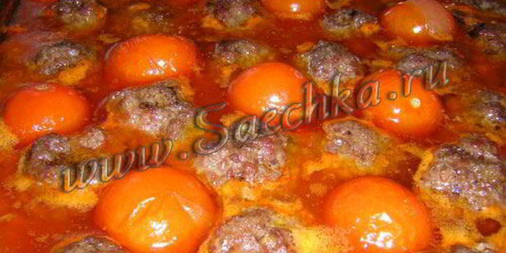 Рецепт тефтелей с томатами черри