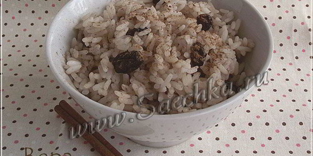 Рецепт рисовой каши с изюмом и корицей