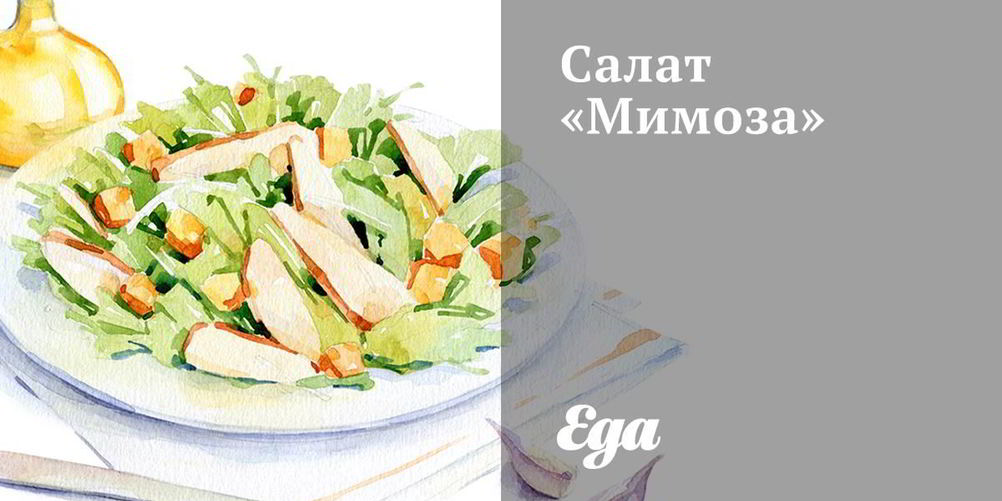 Рецепт салата мимоза с консервированным лососем