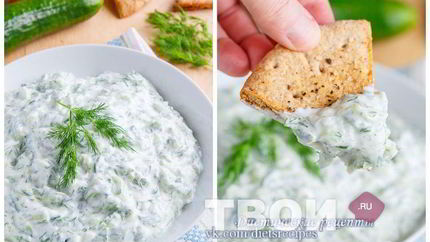 Йогуртовый соус