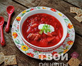 Борщ красный