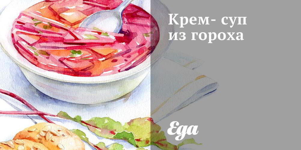 Рецепт крема-супа из гороха