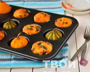 Закусочные тыквенные маффины с сыром и коричневым сахаром