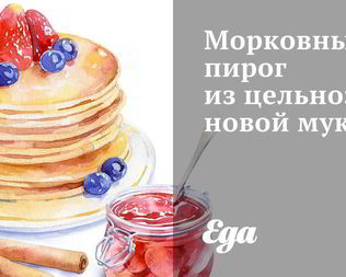 Морковные пироги