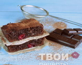 Брауни с вишней и шоколадом
