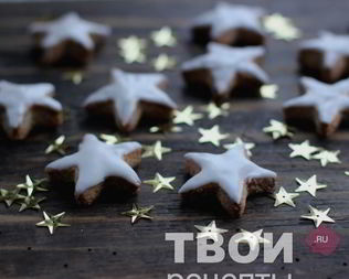 Имбирные пряники