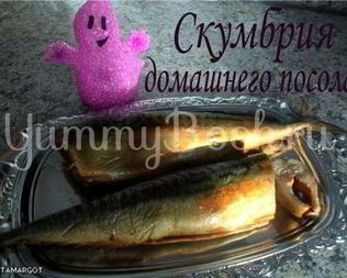Скумбрия домашнего посола