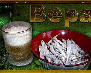 Соленая корюшка