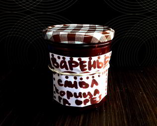 Вкусное варенье
