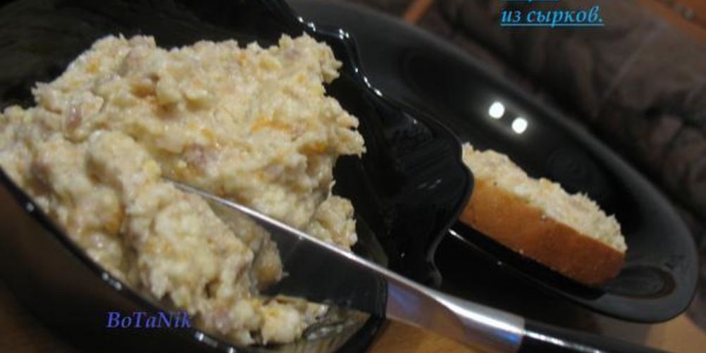 Рецепт икры из сырков