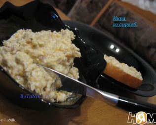 Икра из сырков