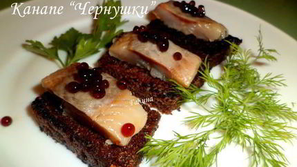 Канапе Чернушки