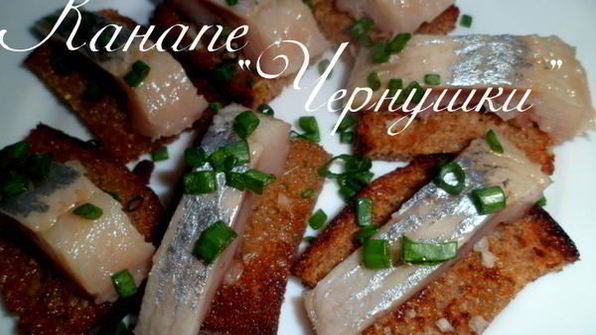 канапе чернушки