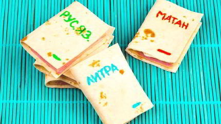 Сэндвичи Съедобные учебники