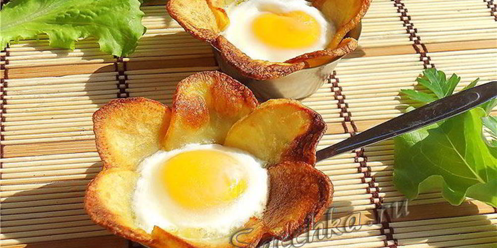 Рецепт вкусной яичницы в картофельных лепестках