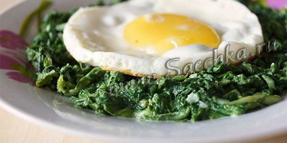 Рецепт яичницы со шпинатом
