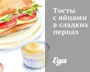 Закуска из перца